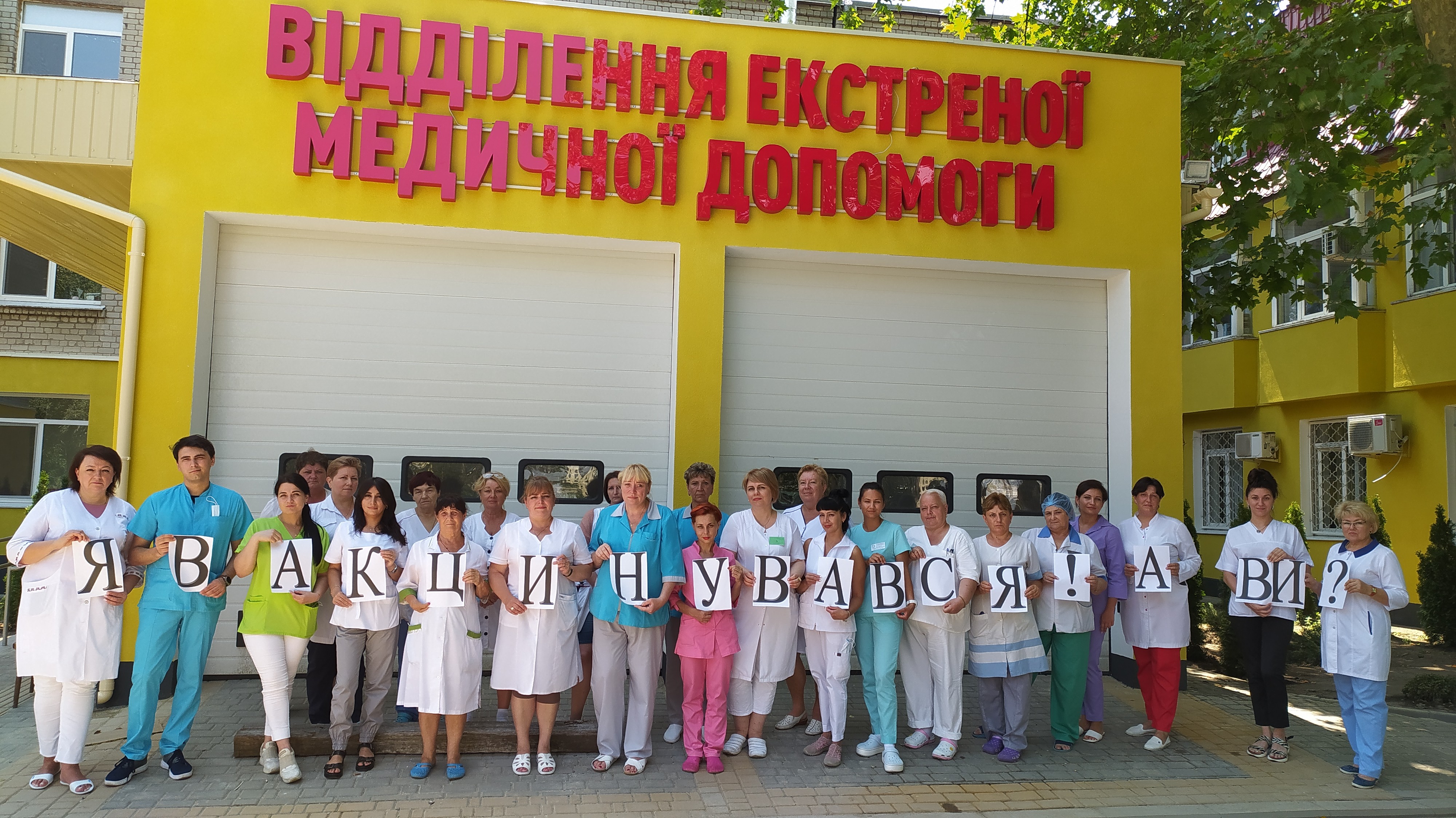 І знову про вакцинацію COVID-19…