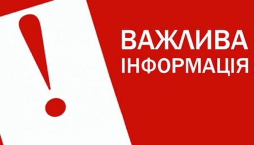 УВАГА!!!!! УВАГА!!!!!