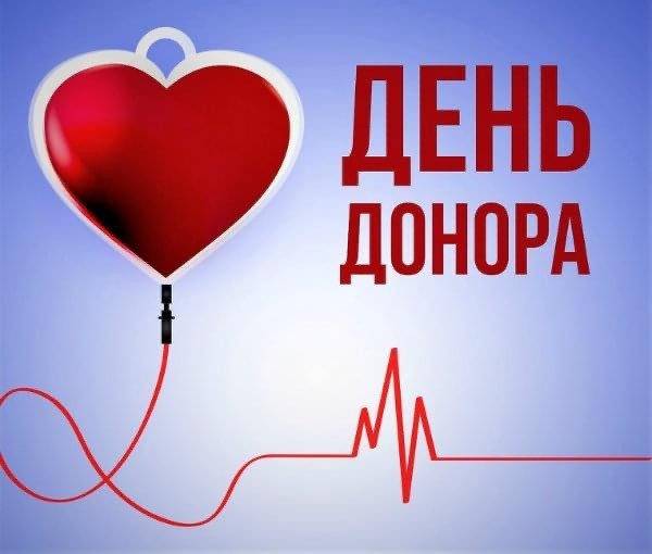 23.09.2021 року на базі поліклініки КНП "Чорноморська лiкарня" відбудеться День донора! 23.09.2021 року на базі поліклініки КНП "Чорноморська лiкарня" відбудеться День донора!