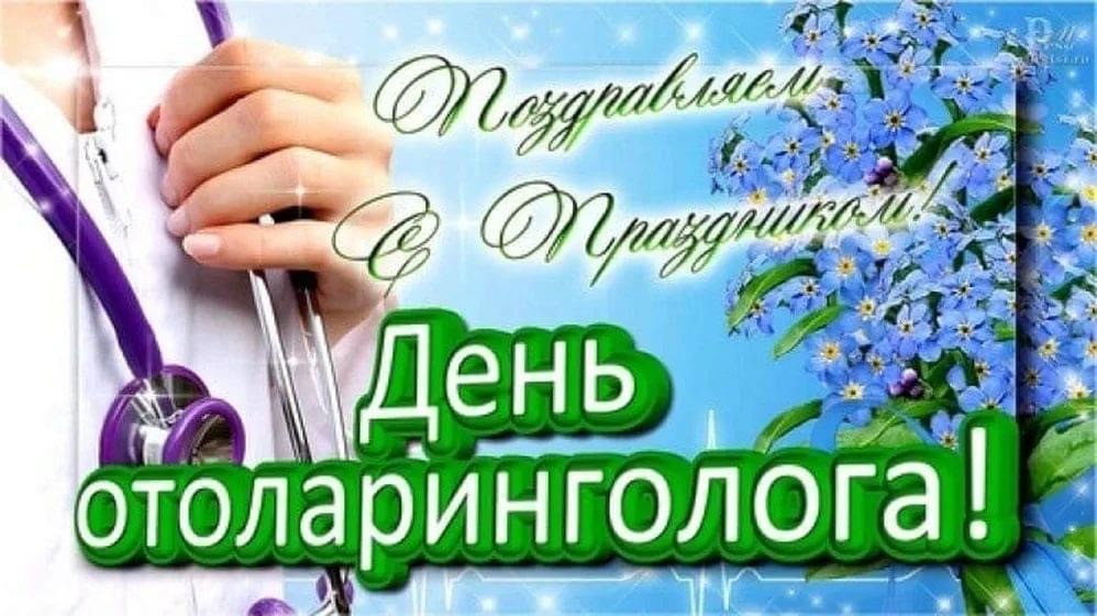 Щорічно 29 вересня своє професійне свято відзначають отоларингологи України Щорічно 29 вересня своє професійне свято відзначають отоларингологи України