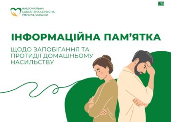 dodatok-ii-vykh.-vidpovid-9072-08-08-05-2-24-7222-1-15-1_page-0001