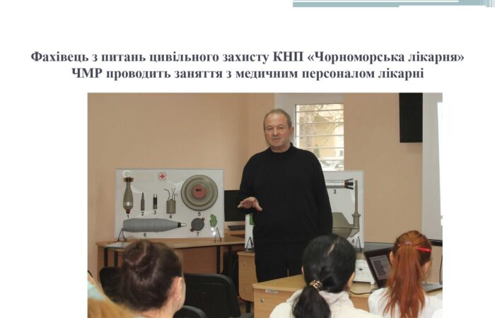 цивільний захист _page-0006