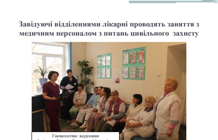 цивільний захист _page-0010