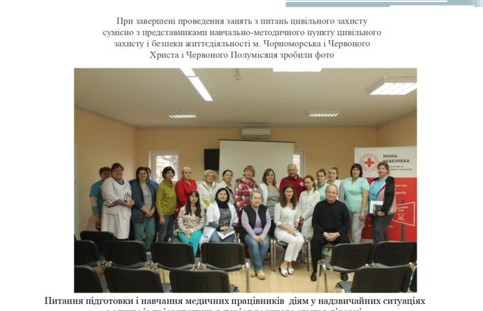 цивільний захист _page-0017