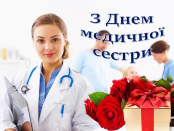 Шановні медичні сестри КНП «Чорноморська лікарня» Шановні медичні сестри КНП «Чорноморська лікарня»
