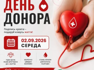 До уваги мешканців Чорноморської громади! До уваги мешканців Чорноморської громади!