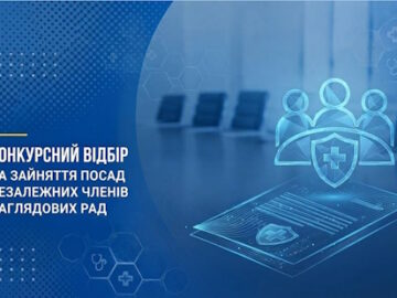 Оголошення про проведення конкурсного відбору на зайняття посад незалежних членів наглядової ради комунального некомерційного підприємства «Чорноморська лікарня» Чорноморської міської ради Одеського району Одеської області